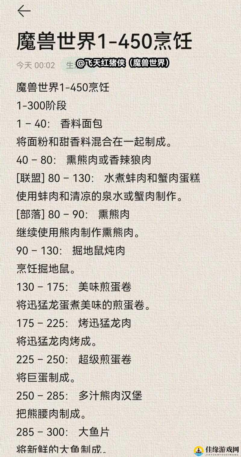 单挑荒野生存挑战，解锁食物制作秘籍与材料价值全攻略指南